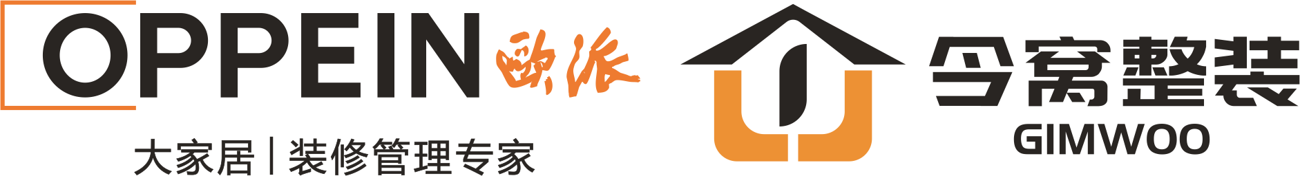 欧派 · 今窝整装
