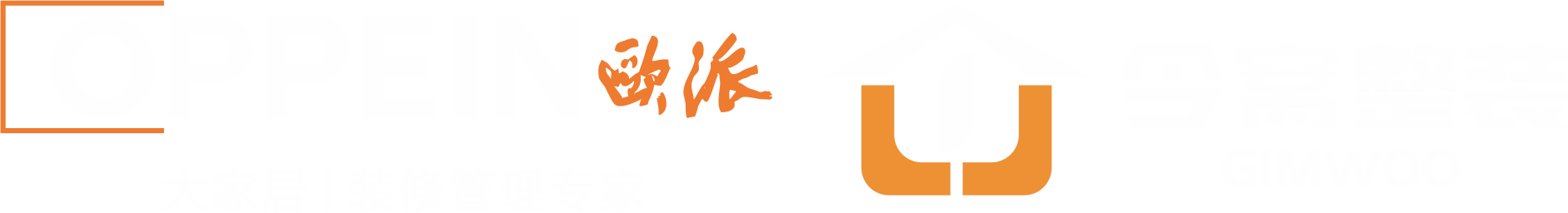 欧派 · 今窝整装