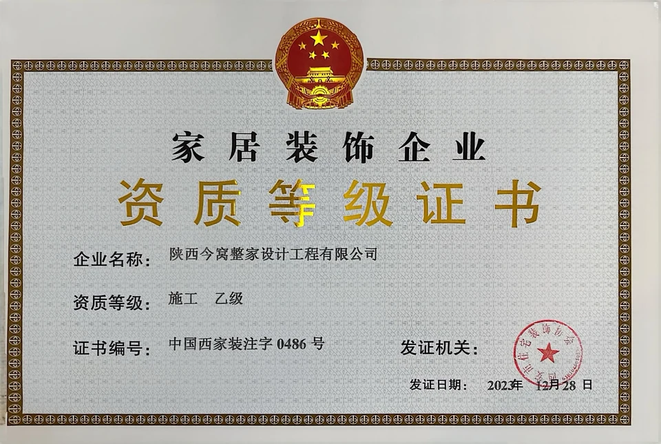施工乙级资质证书照片,点击查看原图