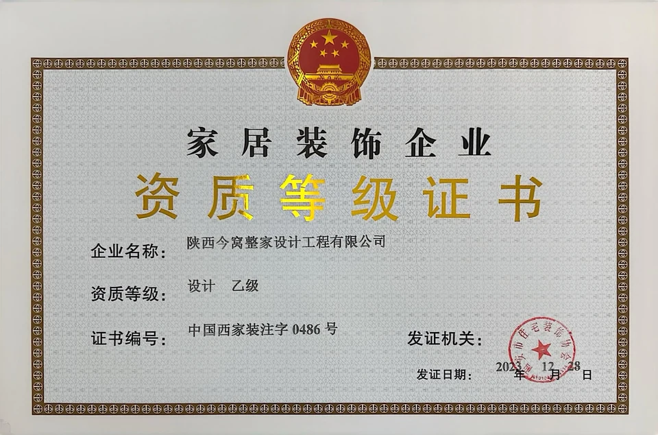 设计乙级资质证书照片,点击查看原图