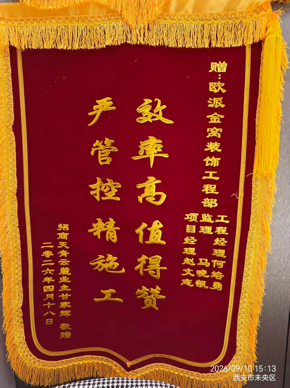 效率高值得赞,严管控精施工