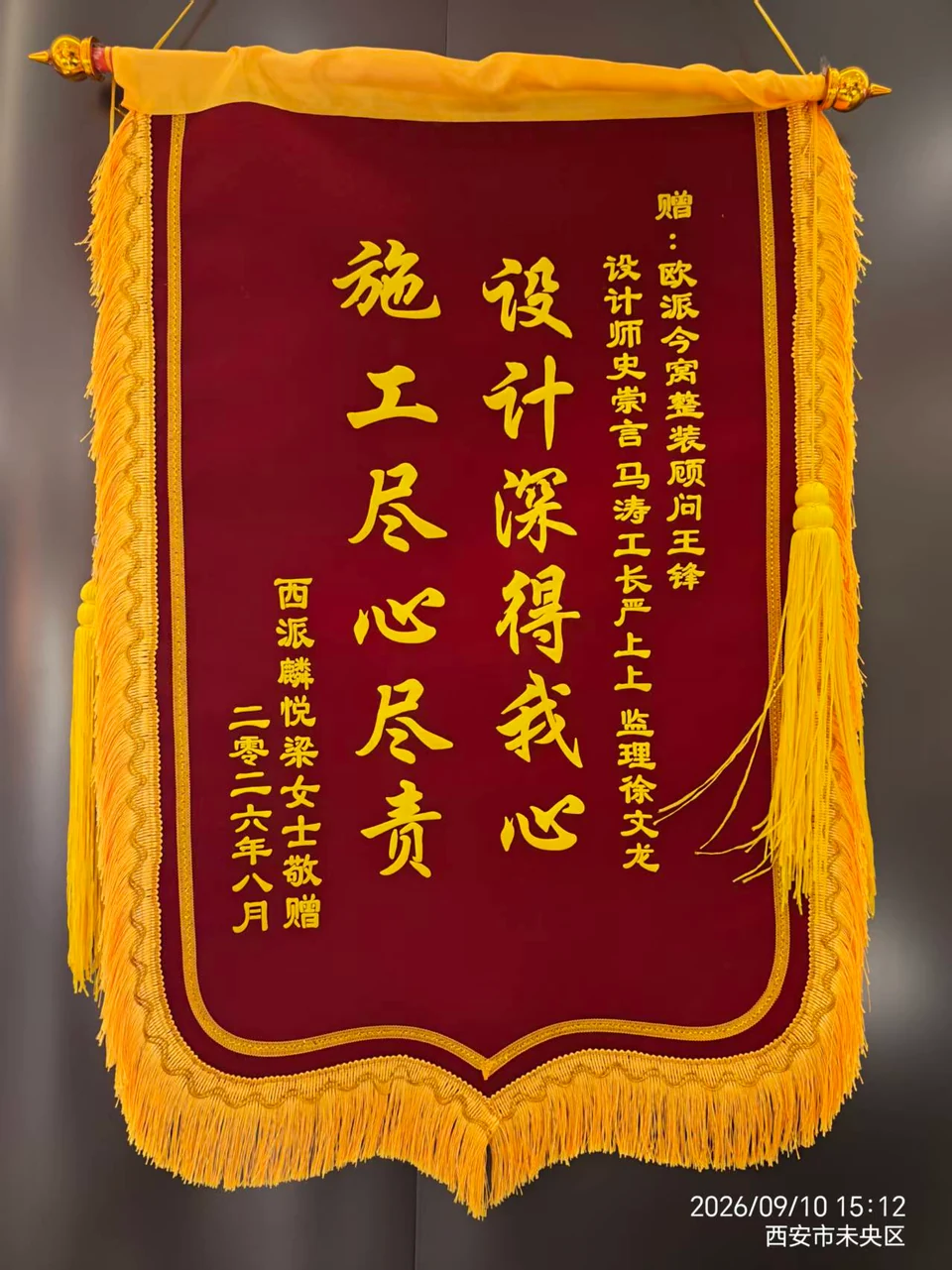 施工尽心尽责,设计深得我心